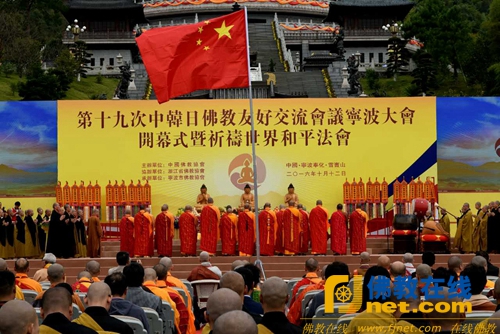 第十九次中韩日佛教友好交流会议在奉化雪窦山开幕