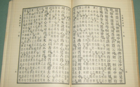 般若波罗蜜是什么意思？